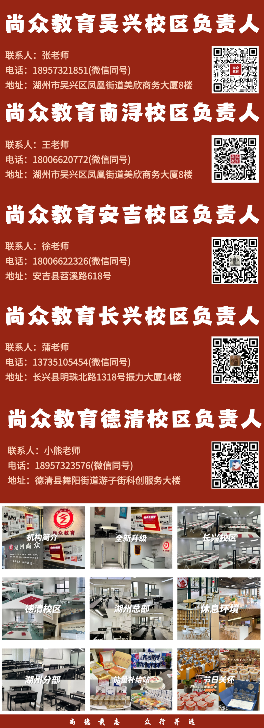 传湖州(1).png