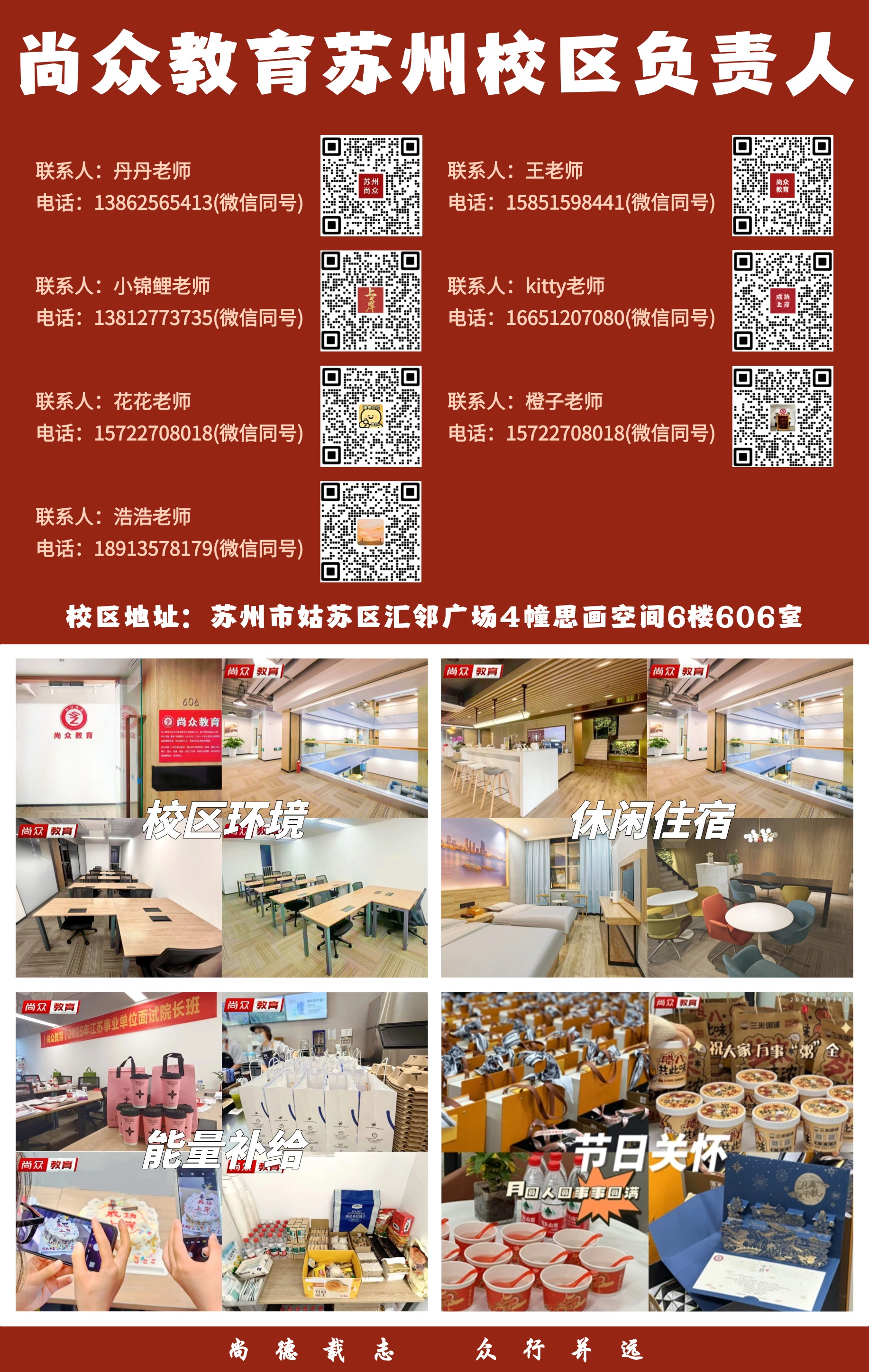 传苏州.jpg