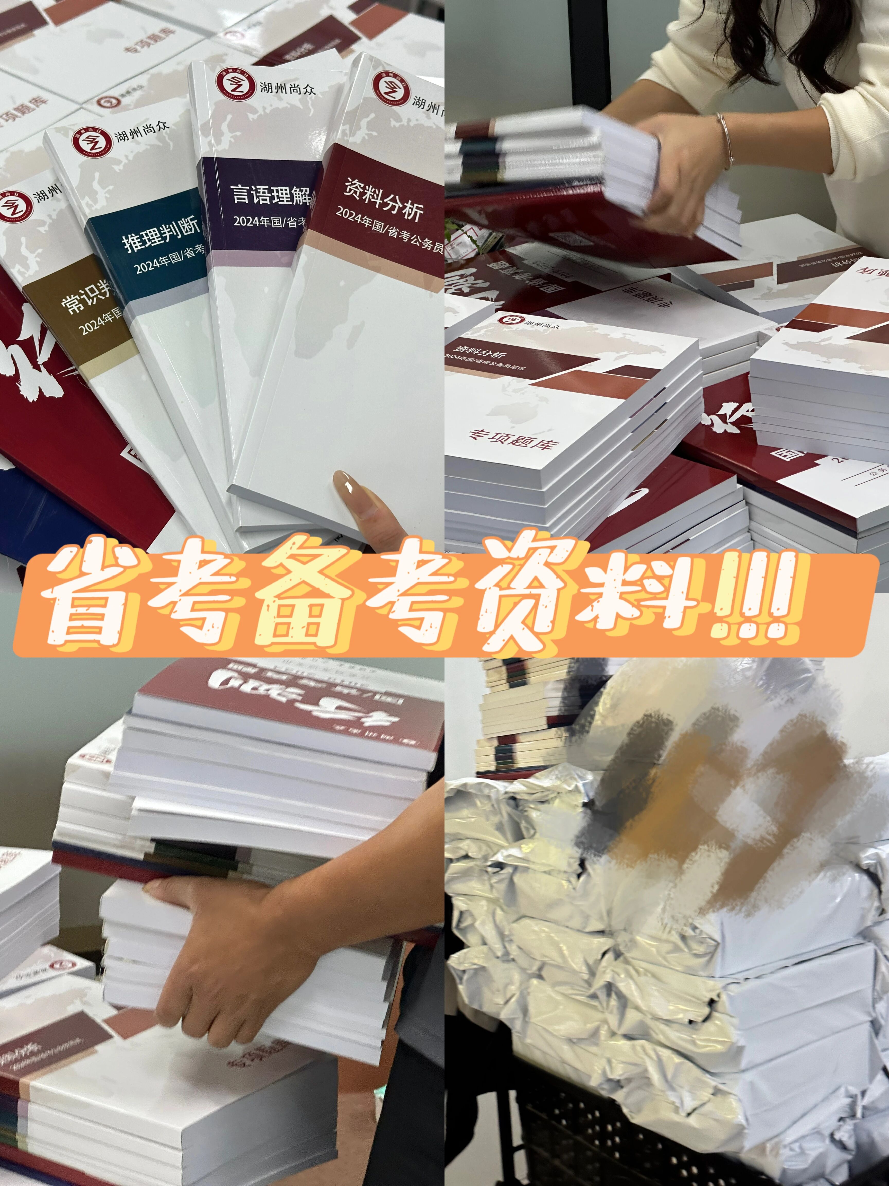 省考笔试3.jpg